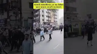 Protesters march towards Jamuna demanding 9th pay scale