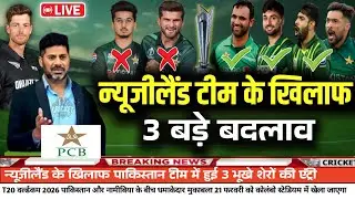 T20 World Cup 2026 Pakistan vs New Zealand| Pak announces final playing squad for new zealand |