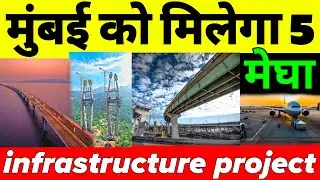 Mumbai To Get 5 New Infrastructure Project | Metro Corridor | Navi Mumbai Airport | Coastal Road 2