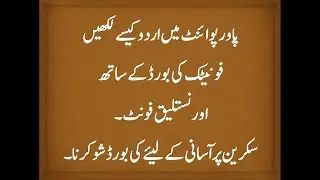 How to type Urdu in PowerPoint