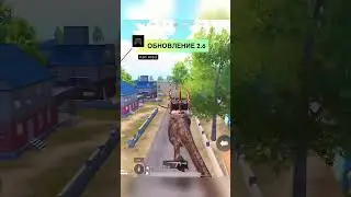 Обнова 2.6 в #pubgmobile #пабгмобайл #пабг #pubg #dianapubgm
