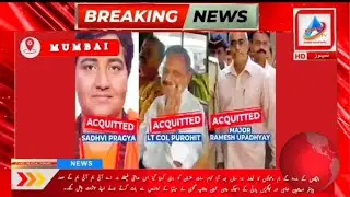 MAHARASHTRA MALEGAON 2008 BOMB BLAST CASE KA FAISLA  SAATOUN ACCUSED KO BARI KAR DIYA GAYA