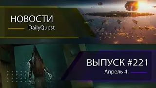 Игровые новости DailyQuest #221: Silent Hill 2, Homeworld, XCOM 2 и другие новости