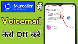 How To Turn Off Truecaller Voicemail | Truecaller Voicemail Kaise Band Kare