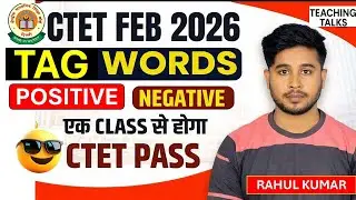 CTET FEB 2026 | CDP Pedagogy KEYWORDS 🔑 | Positive vs Negative Tag Words | Sure-Shot Questions