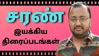 Director Saran Movies List | Filmography Of Saran | Movies Directed By Saran | Director Saran Films