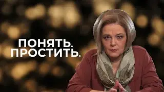 Понять. Простить - СБОРНИК СЕРИЙ С Галиной Тимошенко