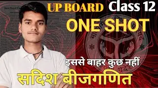 One Shot सदिश बीजगणित।Vector Algebra।Class 12 Math UP Board by Akash Sir