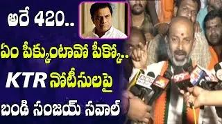 Minister KTR Fire On MP Bandi Sanjay Over Inter Students Issue | KTR Vs Bandi Sanjay # 2day 2morrow