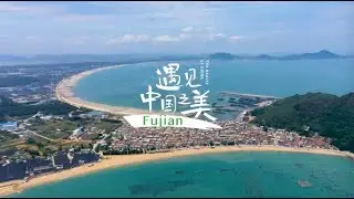 The beauty of China&mdash;&mdash;Fujian Province | 4K Aerial Views | Islands 遇見中國之美&mdash;&mdash;福建 II 鼓浪嶼&東山島 （2022）