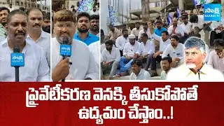 YSRCP Leaders MASS WARNING to Chandrababu Over Adoni Medical College Privatization | Sakshi