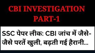 27th MAY LATEST:- CBI INVESTIGATION ON SSC CGL SCAM FULL UPDATE PART-1 || SSC SCAM PROTEST