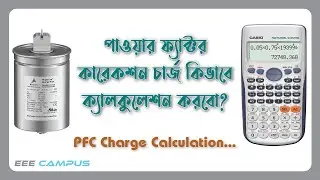 Power Factor Correction Charge Calculation #PF_Penalty #PowerFactor #PFC
