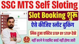 SSC MTS Self Slot Booking Kaise Kare 2026 | How to Book SSC MTS Self Sloting Online | SSC MTS Exam