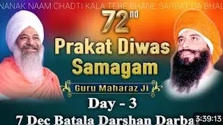 Live ।। Prakat Divas Samagam Batala Darbar 07 Dec 2025 ।।
