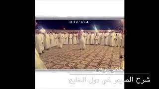 ماكس شرح وسعب الصيعر في دول الخليج السعودية والإمارات قطر عمان