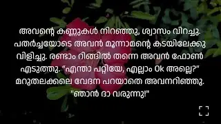 നമുക്കായി എല്ലാതിരക്കും മാറ്റി വെയ്ക്കുന്നവർ! #motivation #love #inspiration