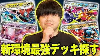 新レギュ鬼回しで最強見つける！