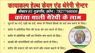 Kansa thali foot massage Therapy 