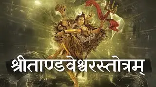 The Tandaveshvara Stotram That Ends Suffering | Shiva&rsquo;s Compassion