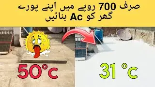 Garmio Ky Season Main Chat Ko Thanda Kesy Rakhain | Roof Heating & Proofing