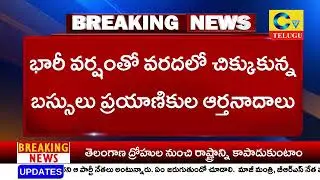 NEWS BULLETIN || 07-09-2025 || CTv Telugu News