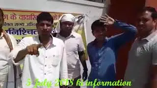 uppsc Irrigation AE/JE result 2013 ke liye aamran ansan ka third day