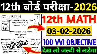 3 February Math Objective Question | Class 12th Maths Most VVI Objective Question | Bihar Board 2026