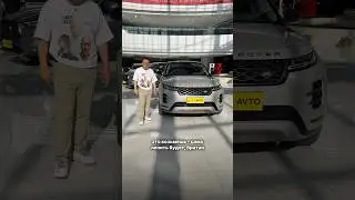 Свежий Land Rover по цене Haval &mdash; везём Evoque из Китая #лайкавто #автоизкитая #автомобили