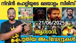 OTT UPDATES | Today Releases | Azadi, Pharma Release Update |  New Updates | SAP MEDIA MALAYALAM