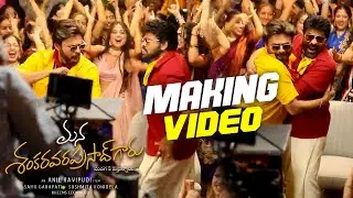Mega Victory Mass Song - Making | Mana Shankara Varaprasad Garu | Chiranjeevi | Venkatesh | N Daily