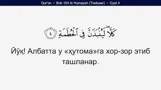 Quran 104 Surah Al Humazah Traduser Uzbek