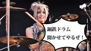 メンバーならドラムフレーズだけで自分たちの曲名が当てれて当然だよね？
