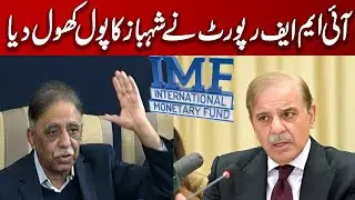 IMF Report Raises Big Questions | Muhammad Zubair&rsquo;s Strong Media Talk | @TvoneUSA