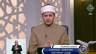 هل قبول العوض عن شيء تم إتلافه حرام؟.. أمين الفتوى يحسم الجدل
