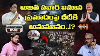 Ajit Pawar Plane Crash: Conspiracy Or Politics? | Unfiltered EP-36| Suesh Kochattil| Nationalist Hub
