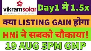 Vikram Solar ipo gmp today💥Vikram Solar ipo day1 subscription status🤑Vikram Solar ipo review✅APPLY?