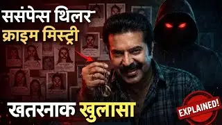 Kalamkaval Full Movie Explained in Hindi | कलमकवल मूवी स्टोरी | Suspense Thriller Crime Mystery
