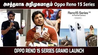 அசத்தலா அறிமுகம் Oppo Reno 15 Series ! Oppo Reno 15 Series Review Tamil