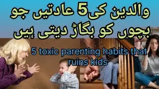 Stop these 5 toxic parenting habits that ruins kids 
