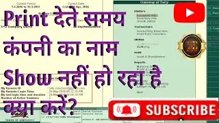 Tally Print Issue: Cannot Display Company Name! Tally Print Problem: Company Name Not Appearing|