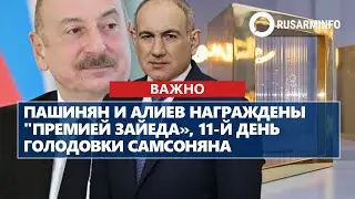 ГЛАВНЫЕ НОВОСТИ ДНЯ: 19.01.2026
