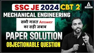 SSC JE 2024 | Mechanical Engineering CBT 2 Paper Solution Objectionable Question #2 | By RK Sir