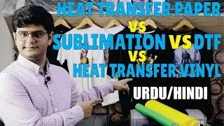 Sublimation Printing VS DTF Printing VS Heat Transfer Paper VS Heat Transfer Vinyl in Urdu/Hindi