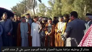 هوسات فاتحة المرحوم حسين علي آل منشد الناشي ابداع الشاعر نسيم الخليفاوي