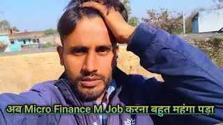 अब Micro Finance M Job करना बहुत महंगा पड़ा / Ab Kya Kre MFI Chhod Ke #itsmytimewithjoy #finance