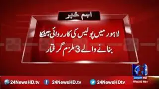 Police crackdown in Lahore