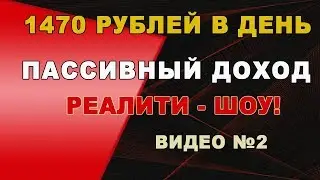 Lakshmiflow Пассивный Пассивный доход в 50К рублей