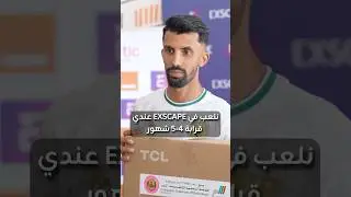 من لعبة وجو وشيخة  بالتليفون لصحبة وعِشرة وضحكة تدوم.  ديما معاك Exscape