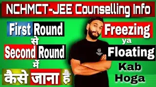 *IMPORTANT* NCHM -JEE Counselling Process Update| Freezing & Floating Option kab aayega on NCHM|